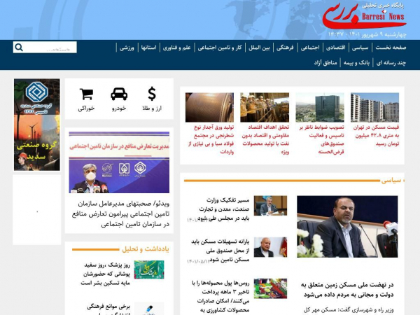 barresinews.ir