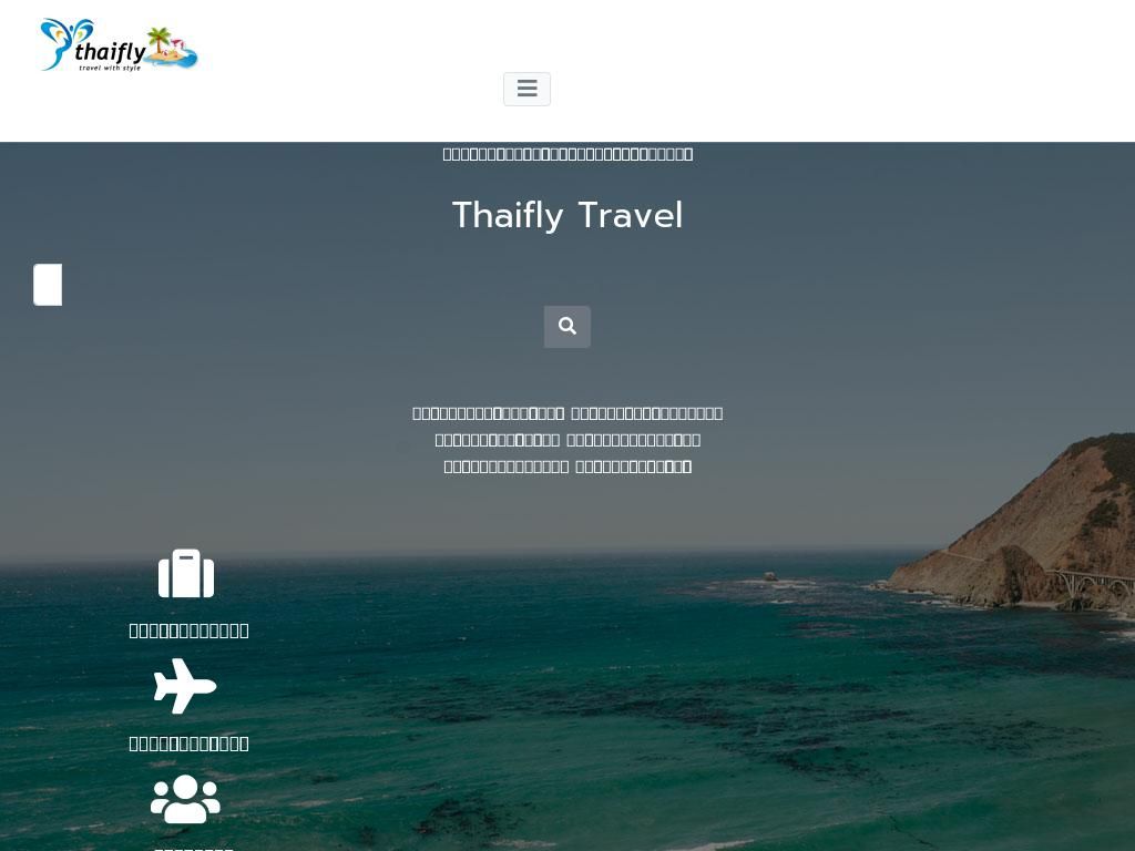 thaifly.com