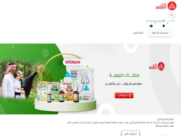 adamonline.com