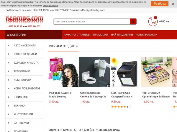 iskambg.com