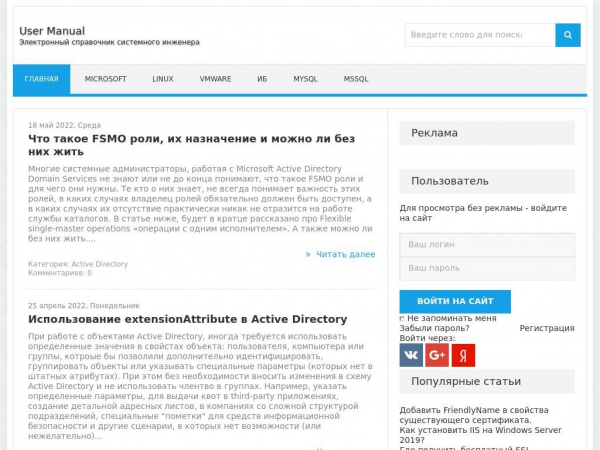 userman.ru