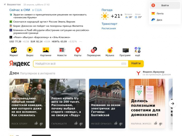 yandex.ru